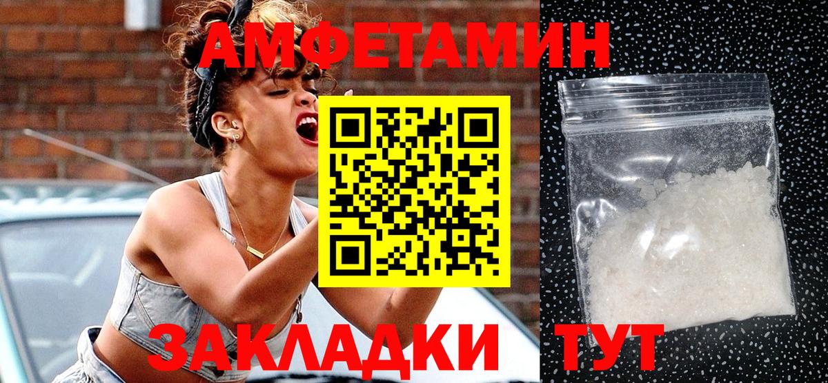 АМФЕТАМИН  Амфетамин 97%  Вход с VPN  Дятьково  Амфетамин 