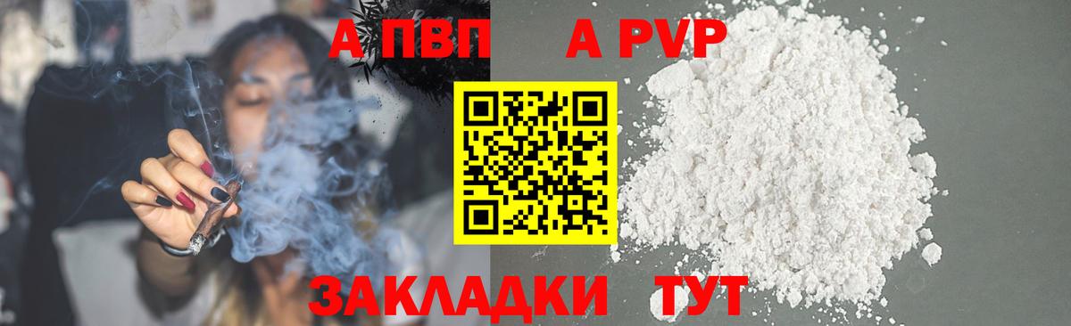 А ПВП Соль Дятьково