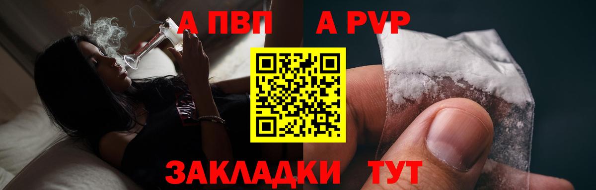 купить наркотики сайты  Альфа ПВП  Alpha-PVP VHQ  A PVP крисы CK  Дятьково  Вход с VPN  A PVP Соль 