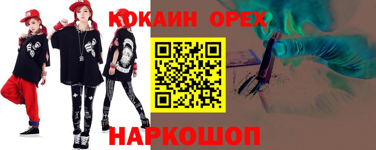 Дятьково  Cocaine Fish Scale  Вход с VPN  Cocaine  КОКАИН Перу 