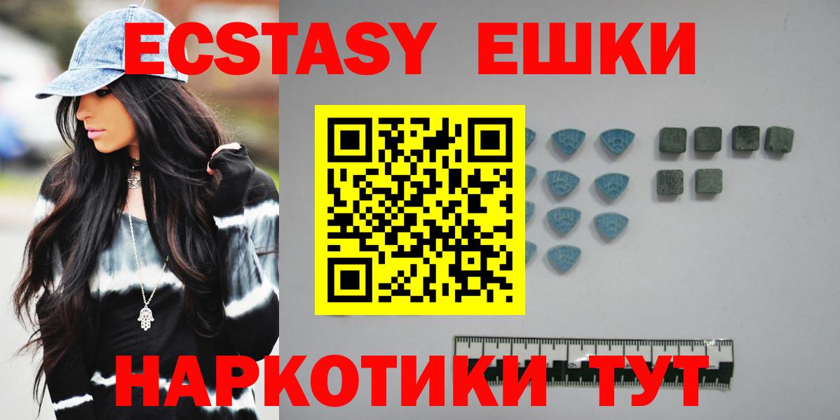 Дятьково  ЭКСТАЗИ  купить закладку  Ecstasy Дубай  Вход с VPN 
