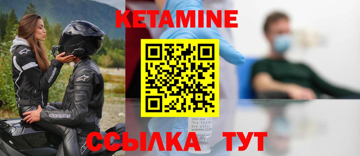Кетамин ketamine Дятьково