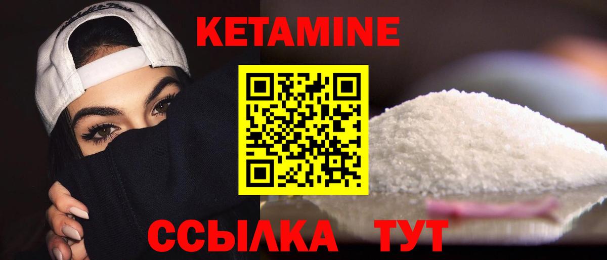 Дятьково  Кетамин ketamine  КЕТАМИН VHQ  Вход с VPN 