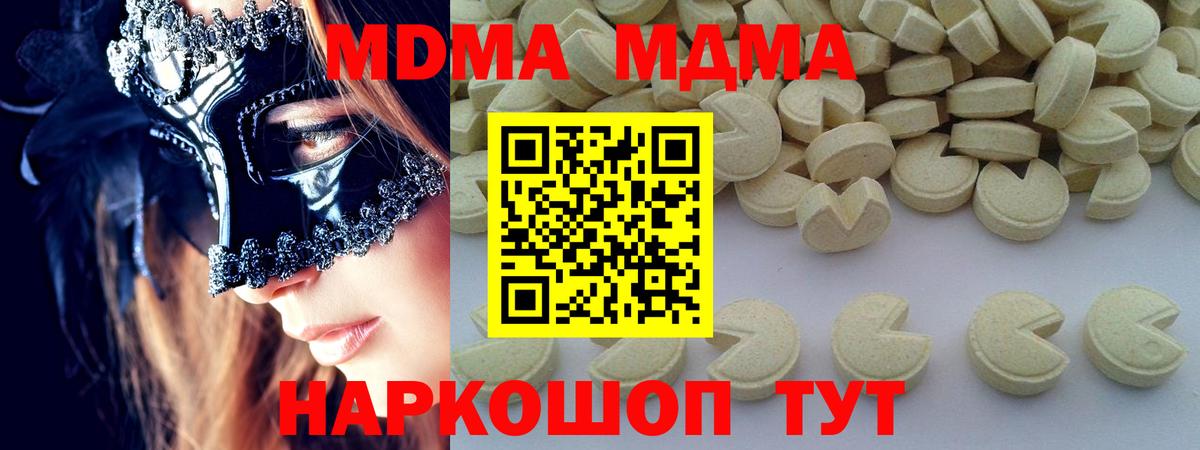 MDMA  Вход с VPN  МДМА кристаллы  Дятьково  MDMA молли 
