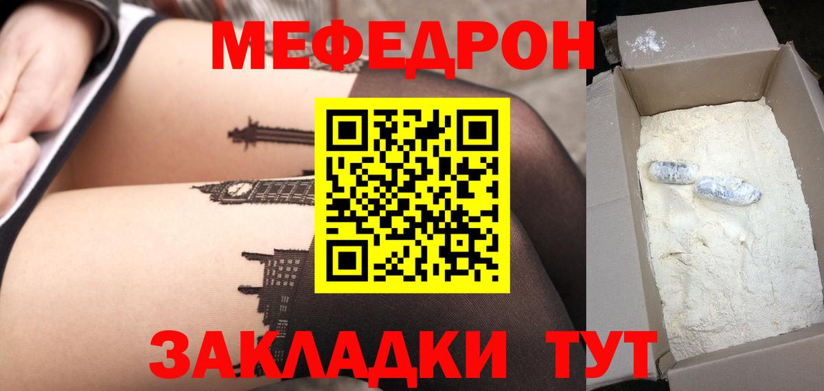 Мефедрон 4 MMC  Вход с VPN  Дятьково  Меф  МЯУ-МЯУ мяу мяу 