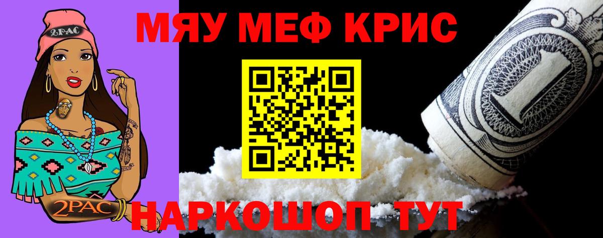 Меф кристаллы Дятьково