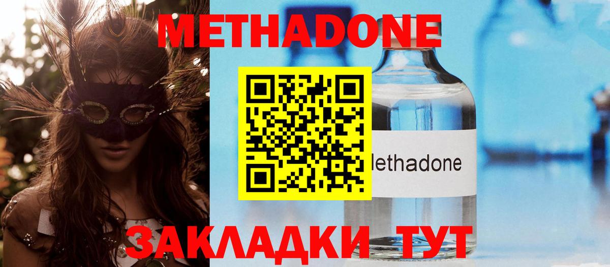 Дятьково  Метадон мёд  Метадон VHQ  Вход с VPN 