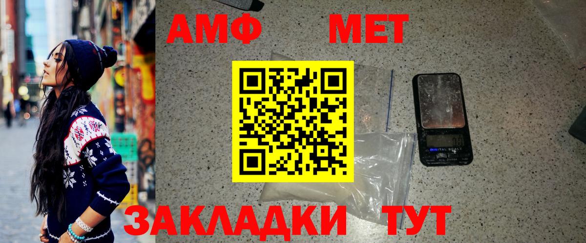 МЕТАМФЕТАМИН пудра Дятьково