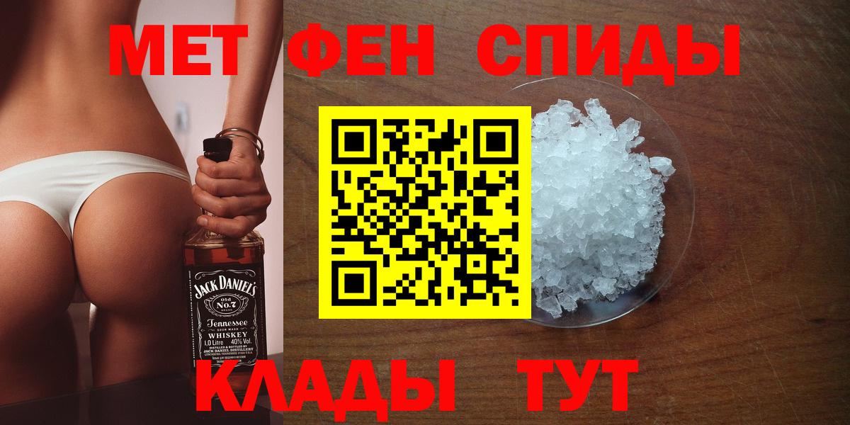 Первитин мет  Первитин  Дятьково  Вход с VPN 