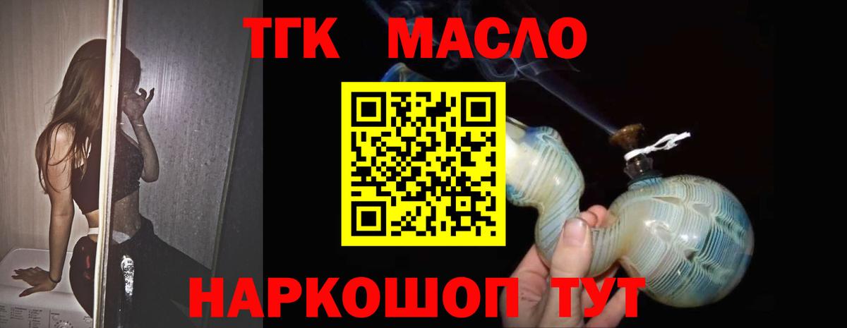Дятьково  Дистиллят ТГК вейп  Вход с VPN 